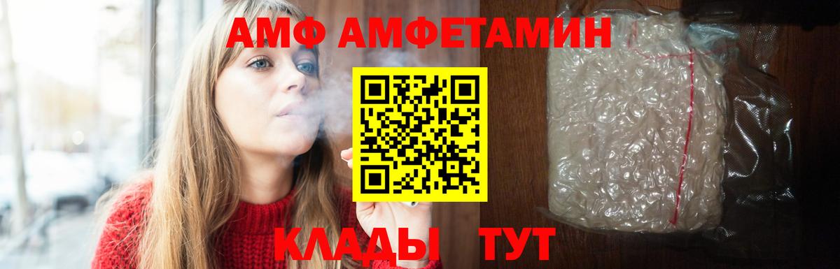 darknet телеграм  Вход с VPN  Amphetamine  Амфетамин Розовый  MEGA вход  Набережные Челны  Amphetamine 