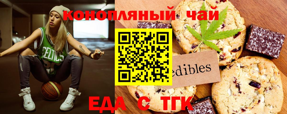 Набережные Челны  Еда ТГК марихуана  Вход с VPN 