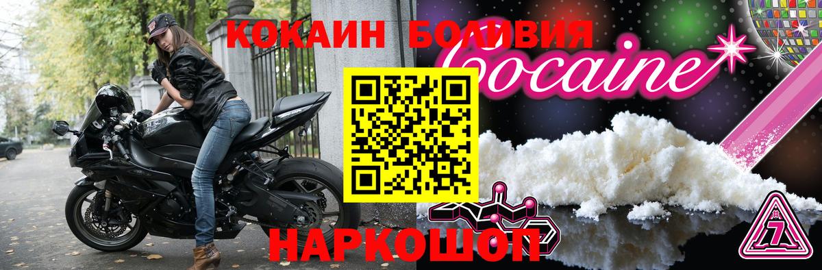 Набережные Челны  КОКАИН FishScale  КОКАИН  КОКАИН 98%  Вход с VPN 