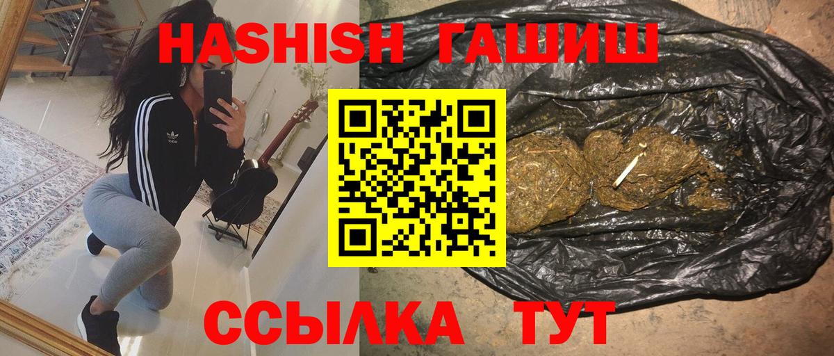 ГАШИШ Premium  Вход с VPN  ГАШ  купить наркоту  Набережные Челны  ГАШ Premium 