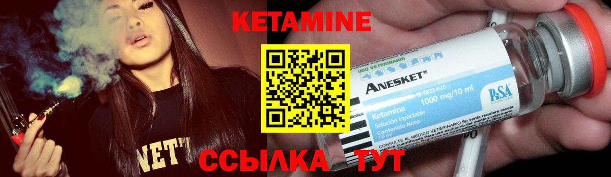 Кетамин VHQ  Вход с VPN  Набережные Челны 