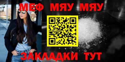 MESCALINE Краснокаменск