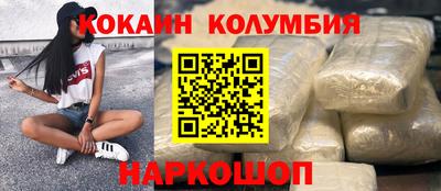 кокаин VHQ Комсомольск-на-Амуре