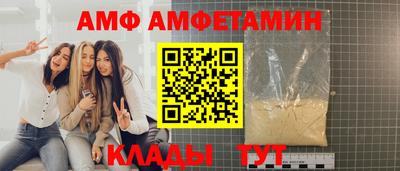 амф Краснодар