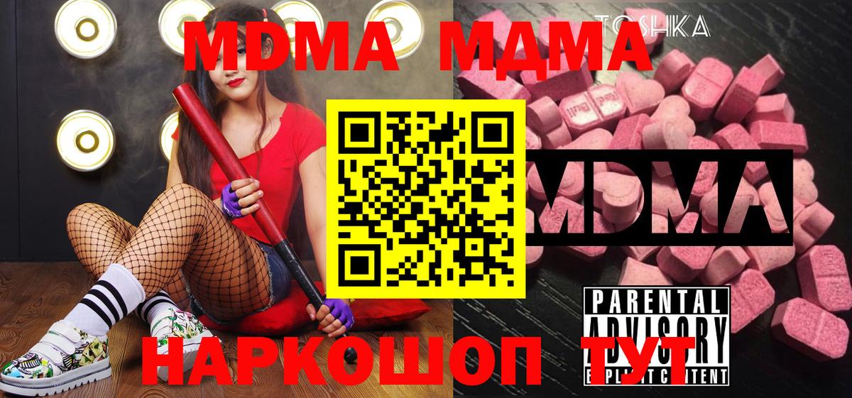 MDMA  Вход с VPN  МДМА crystal  Набережные Челны  МДМА кристаллы 