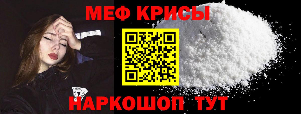 Мефедрон кристаллы Набережные Челны