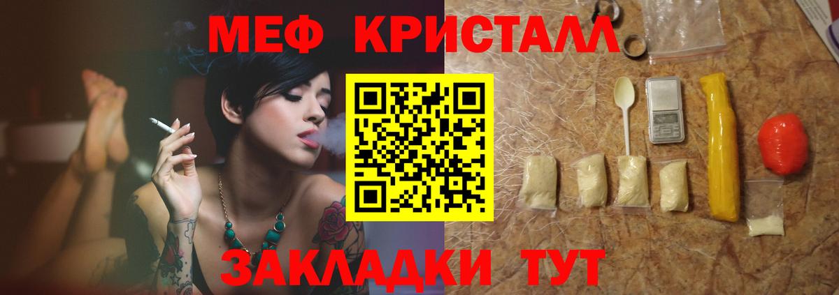 Мефедрон кристаллы  Вход с VPN  МЕФ  Набережные Челны  МЯУ-МЯУ кристаллы 