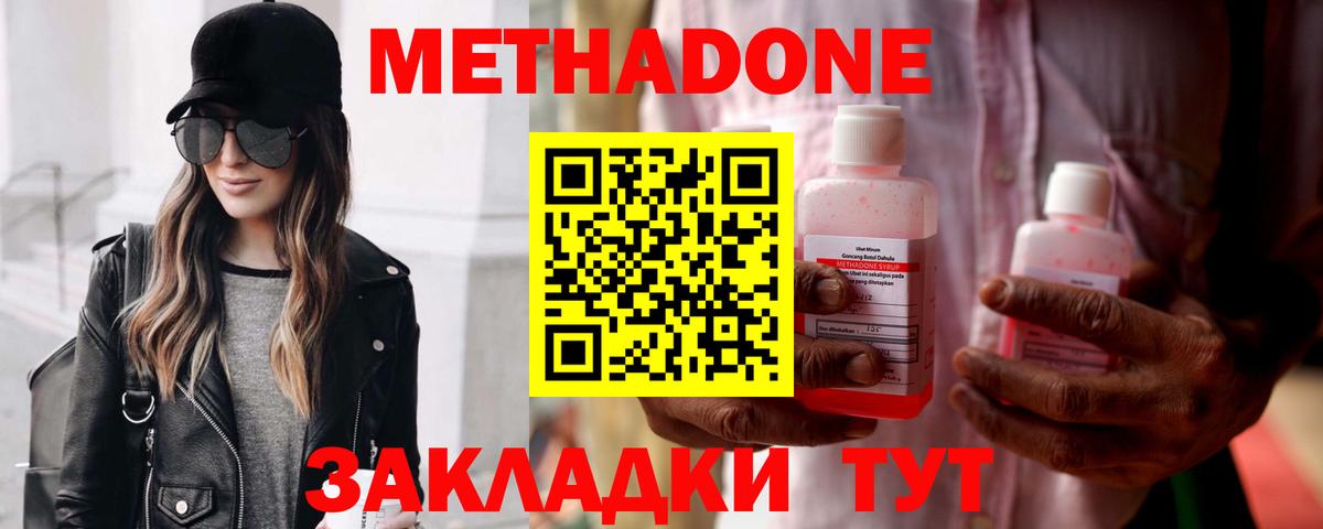 Метадон кристалл  МЕТАДОН мёд  сайты даркнета клад  Набережные Челны  Вход с VPN 