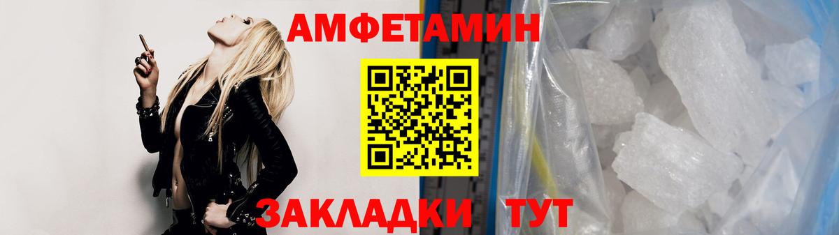 Первитин пудра  Вход с VPN  Набережные Челны 